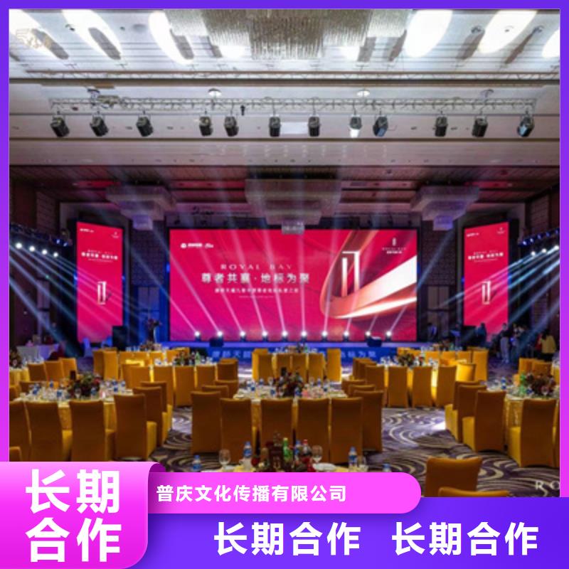 会议活动庆典演出公司快速