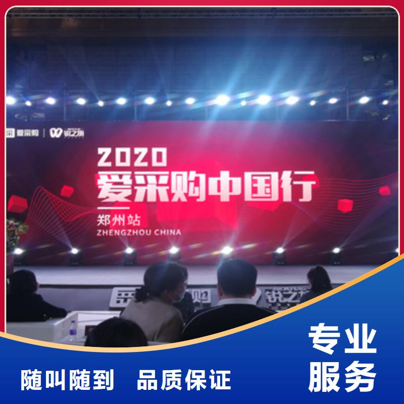 会议活动【开业庆典策划】2024专业的团队