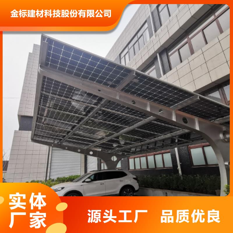 光伏车棚选河北金标生产基地