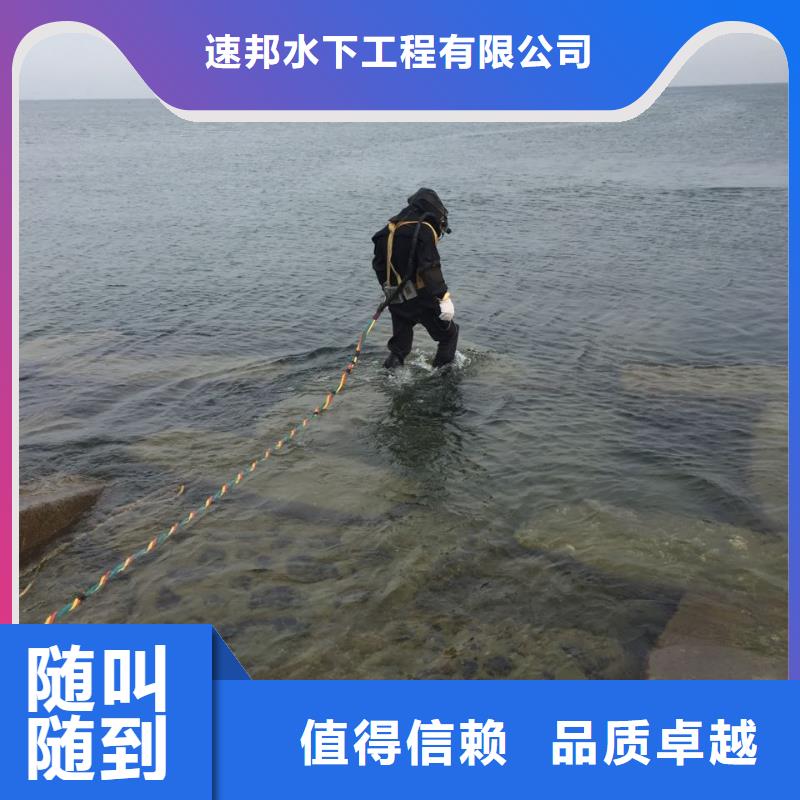 济南市潜水员施工服务队-速邦潜水工程队