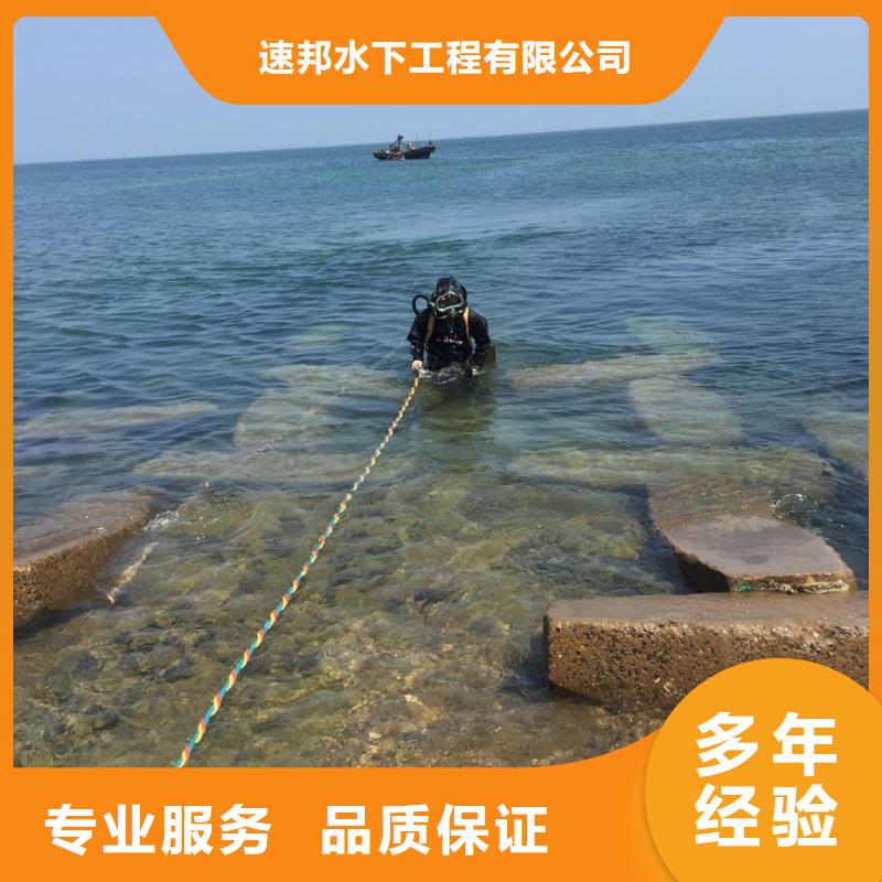 【速邦】南京市水下管道安装公司-当地联系周边公司