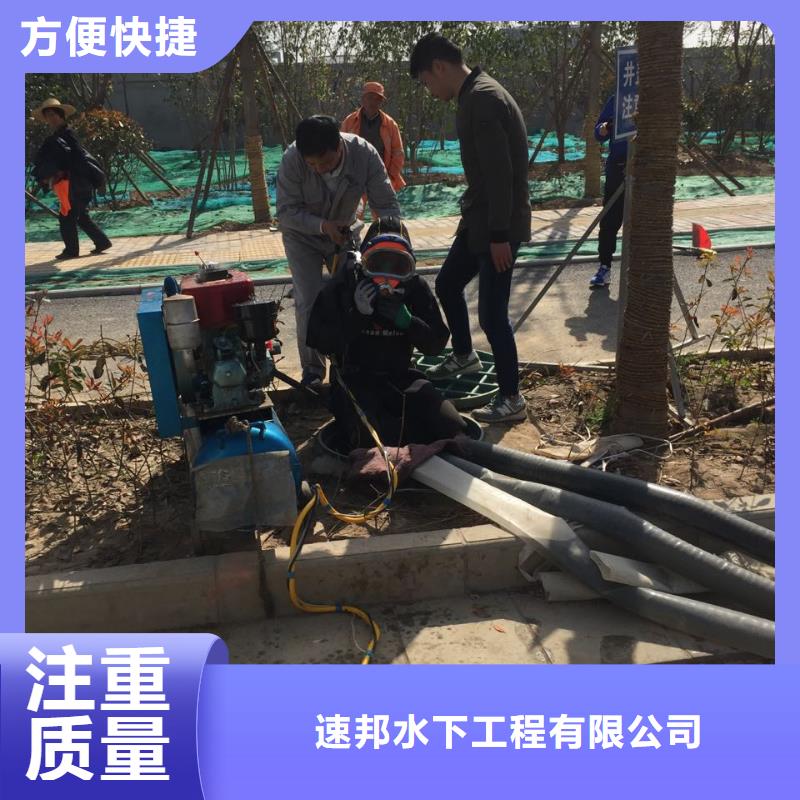 《速邦》济南市水下管道安装公司-水下切割钢护筒 价格实惠