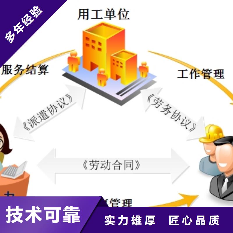 云浮荷塘劳务派遣公司欢迎咨询