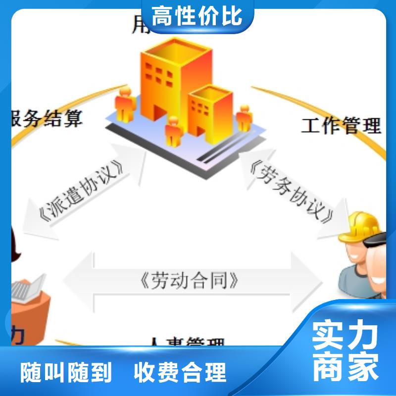 佛山市南山镇临时工派遣价格优