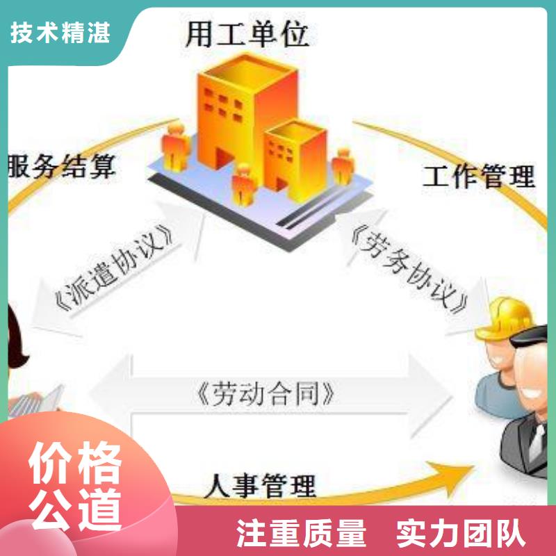 荔湾劳务派遣在线报价