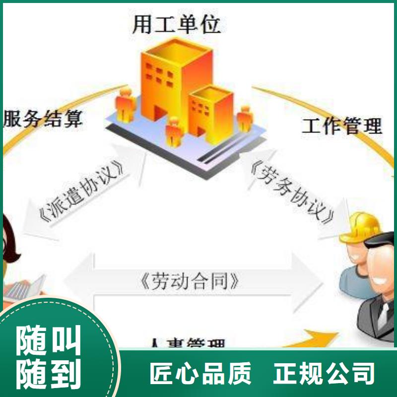 深圳市平湖街道劳务派遣公司资质流程联系电话