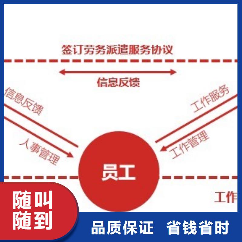 增城劳务派遣公司信誉至上?