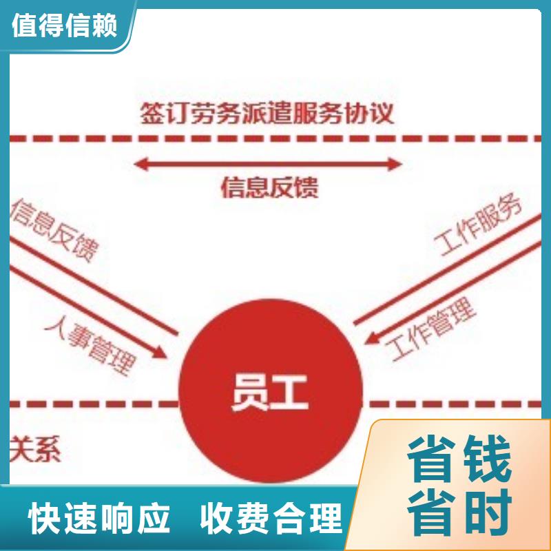 招商街道劳务派遣公司电话口碑好