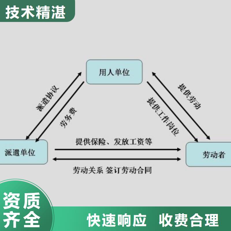 新会区大鳌横栏劳务派遣选择?