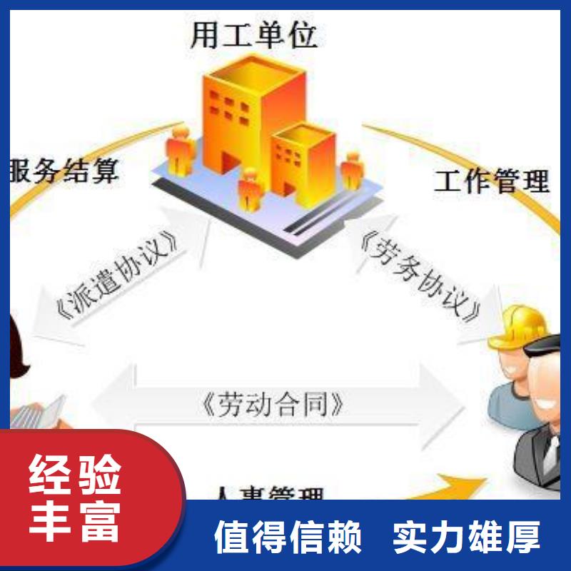 三角镇劳动派遣公司采购?