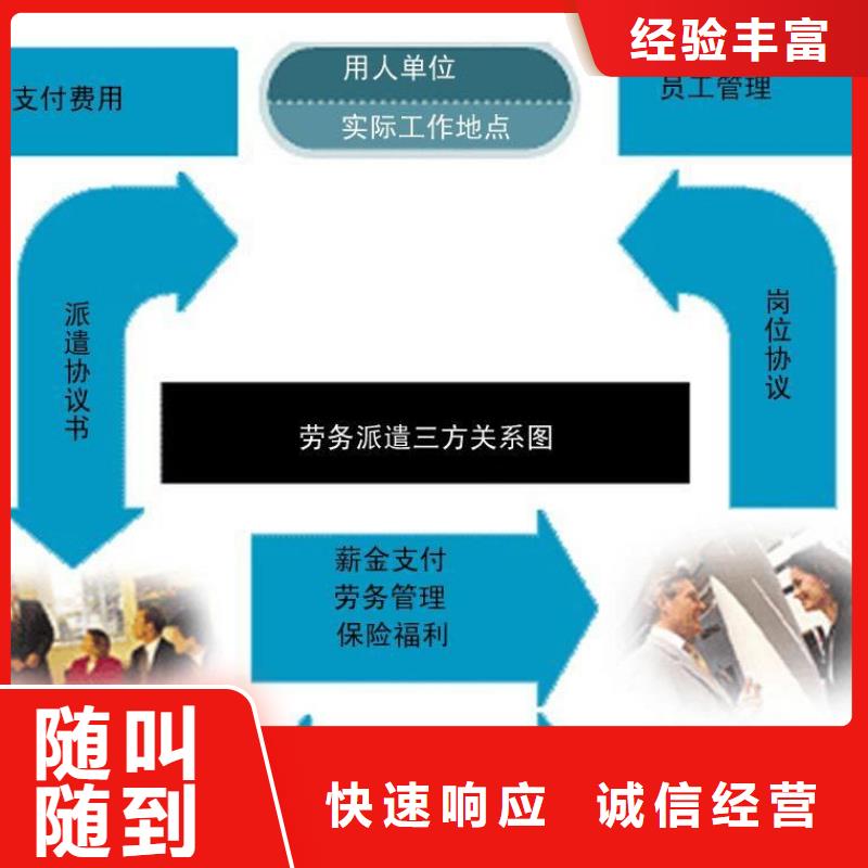 端州正规劳务派遣公司冲压工派遣