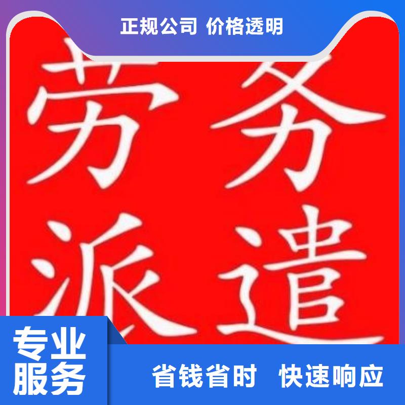 越秀劳务派遣公司信誉可靠?