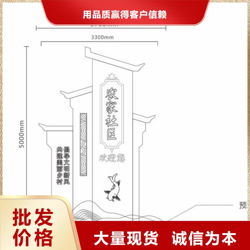 合作共赢[龙喜]新中式村庄入口标识牌订制