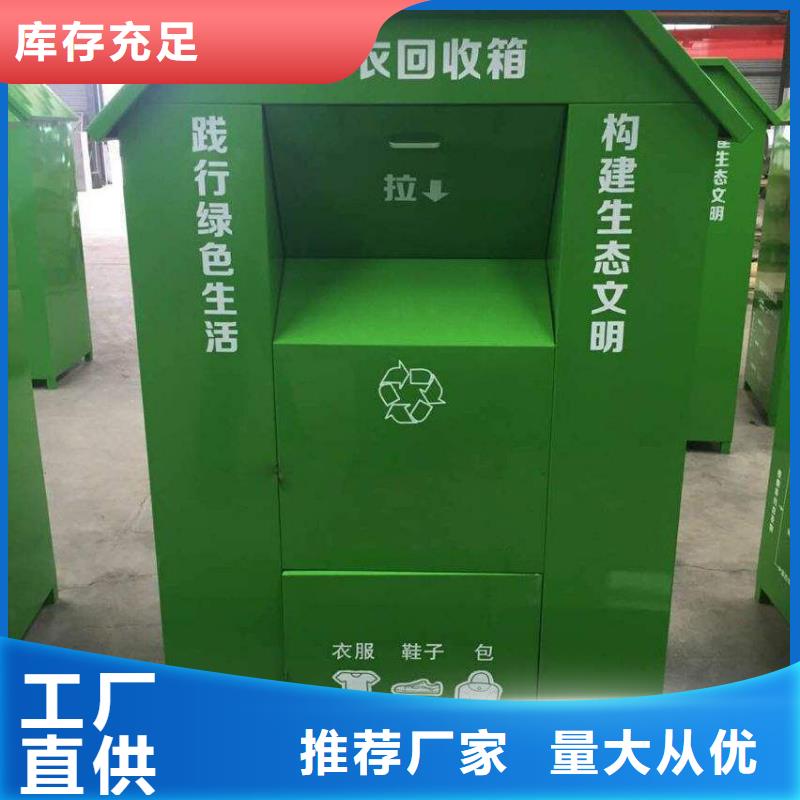 深圳订购智能旧衣回收箱10年经验
