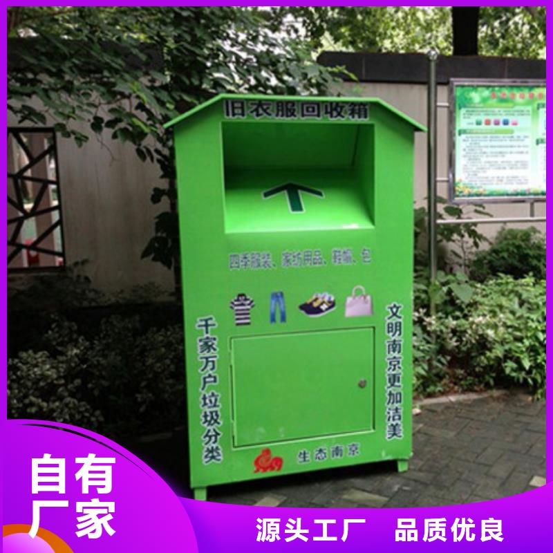 淮南生产智能旧衣回收箱品质保证