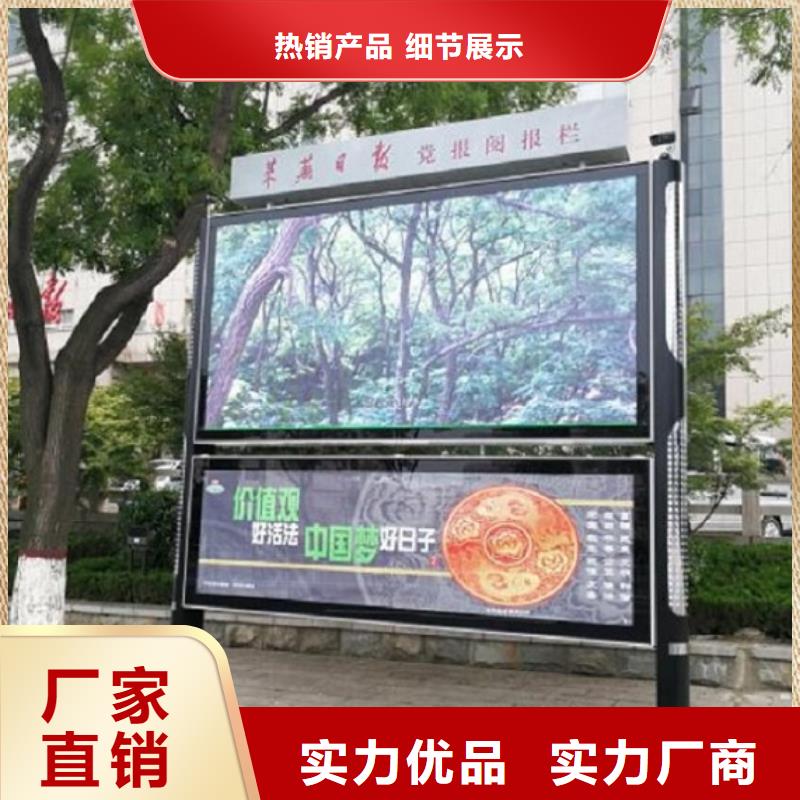 双层太阳能阅报栏值得信赖