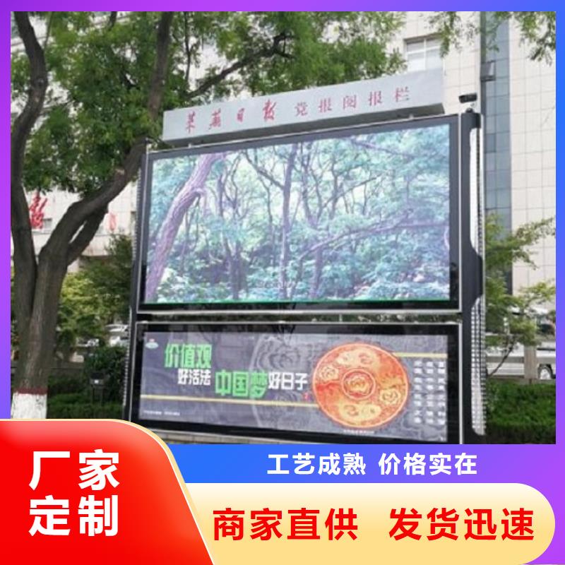 新款太阳能阅报栏畅销全国