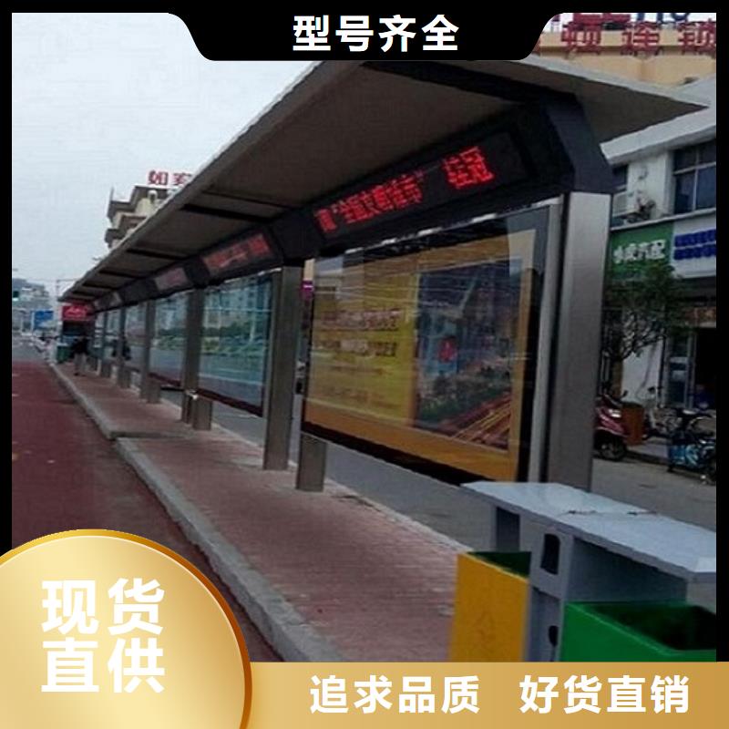 陵水县不锈钢智能公交站台发货准时