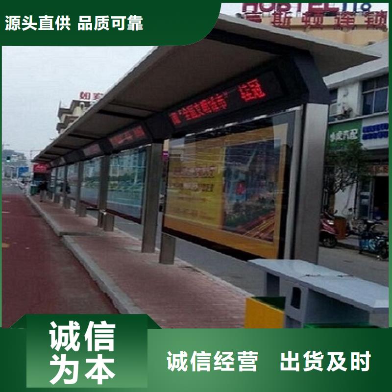 白沙县新农村智能公交站台价格合理_新闻资讯