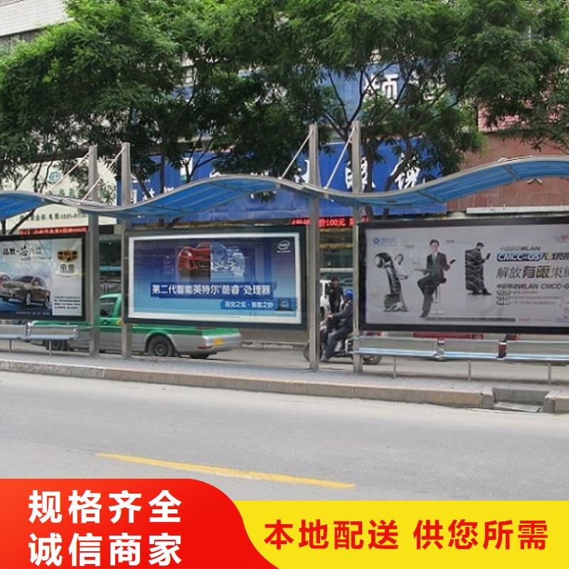 [来宾][本地]《锐思》时尚不锈钢公交站台图片_来宾新闻中心