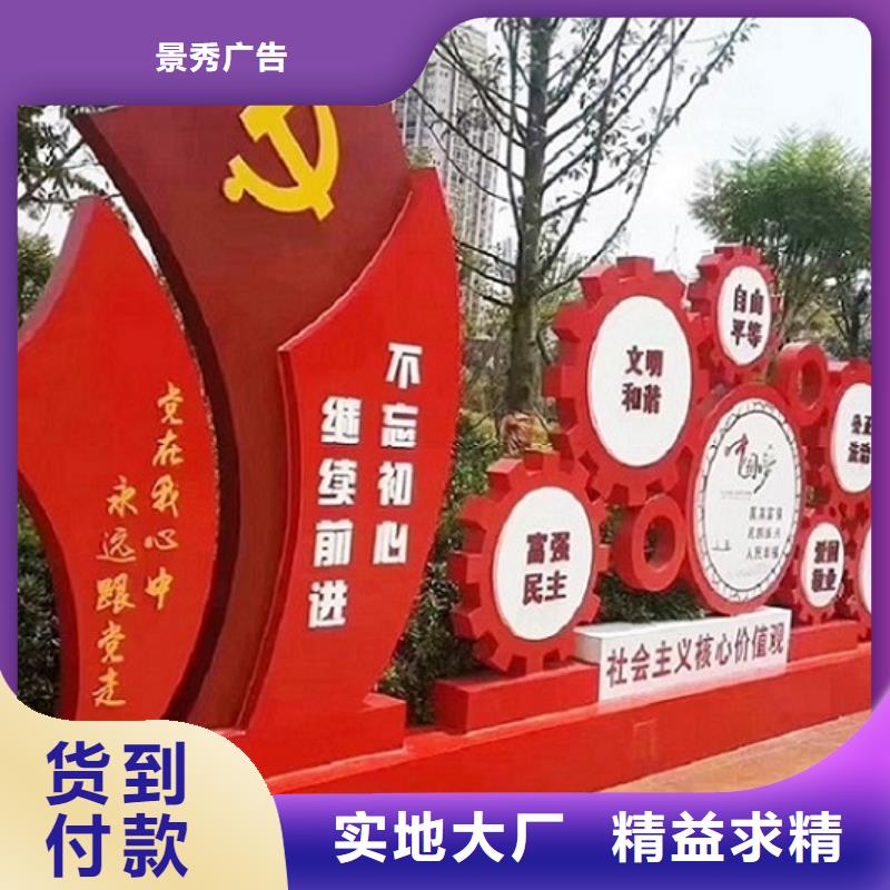 社会主义核心价值观采购价格