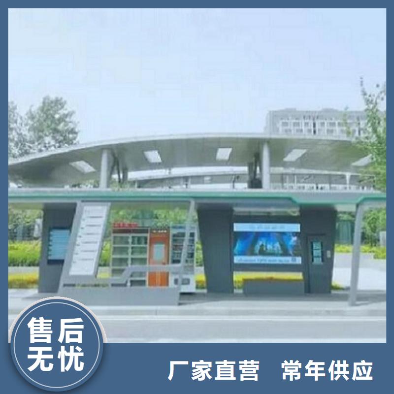 环保智能公交站台规格齐全