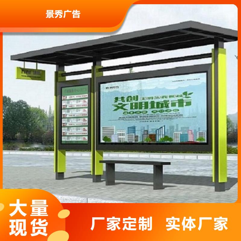 附近<龙喜>太阳能环保不锈钢公交站台按需定制