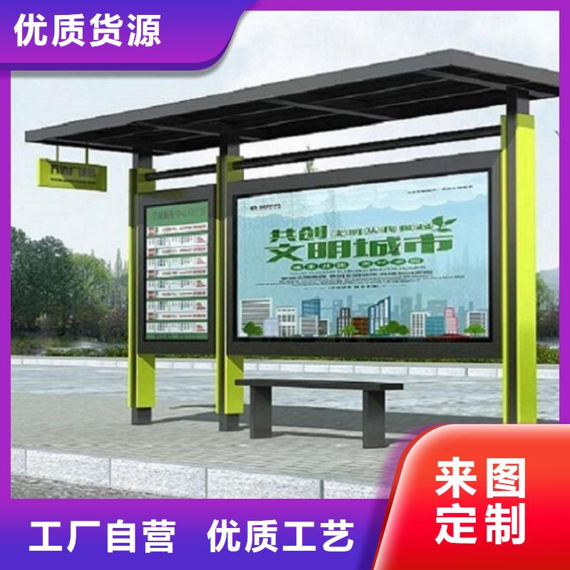 来图加工定制<龙喜>太阳能环保不锈钢公交站台基地