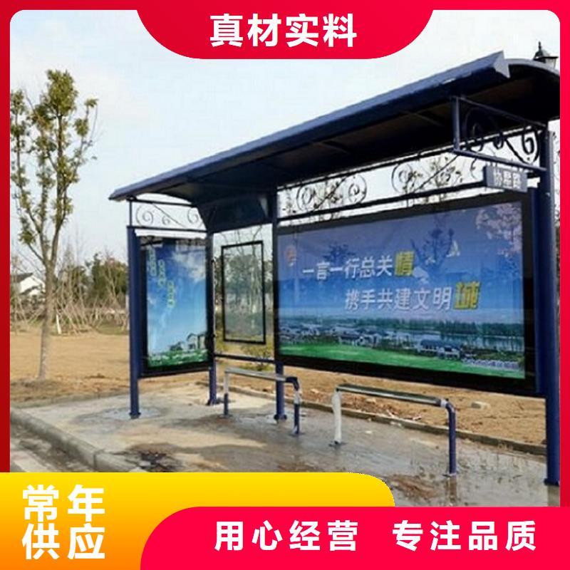同城《龙喜》诚信的中国红公交站台厂家