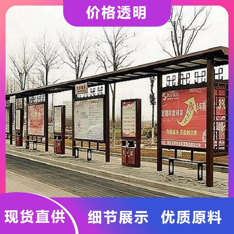信誉有保证《龙喜》中国红公交站台定做-中国红公交站台厂