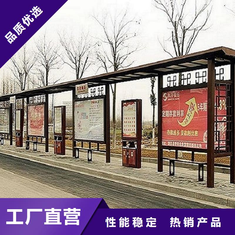 同城《龙喜》诚信的中国红公交站台厂家