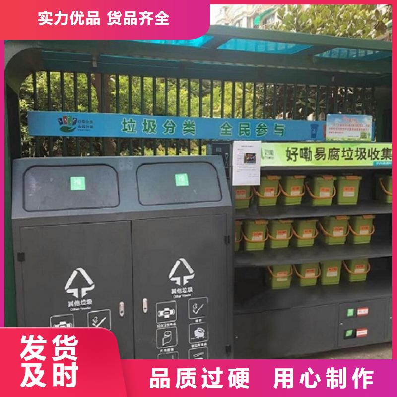 当地【龙喜】小区人脸识别智能垃圾回收站-专注研发