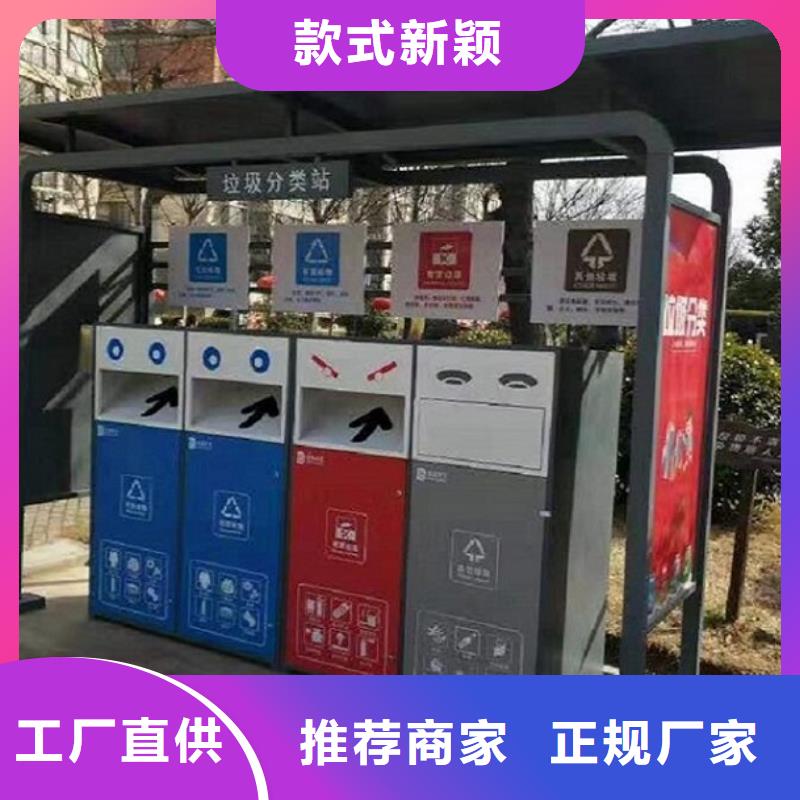 附近(龙喜)小区人脸识别智能垃圾回收站可来电定制-质量可靠