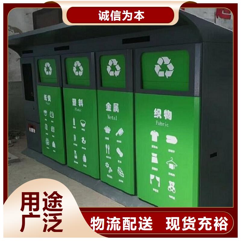 自有生产工厂(龙喜)现代人脸识别智能垃圾回收站现货直供