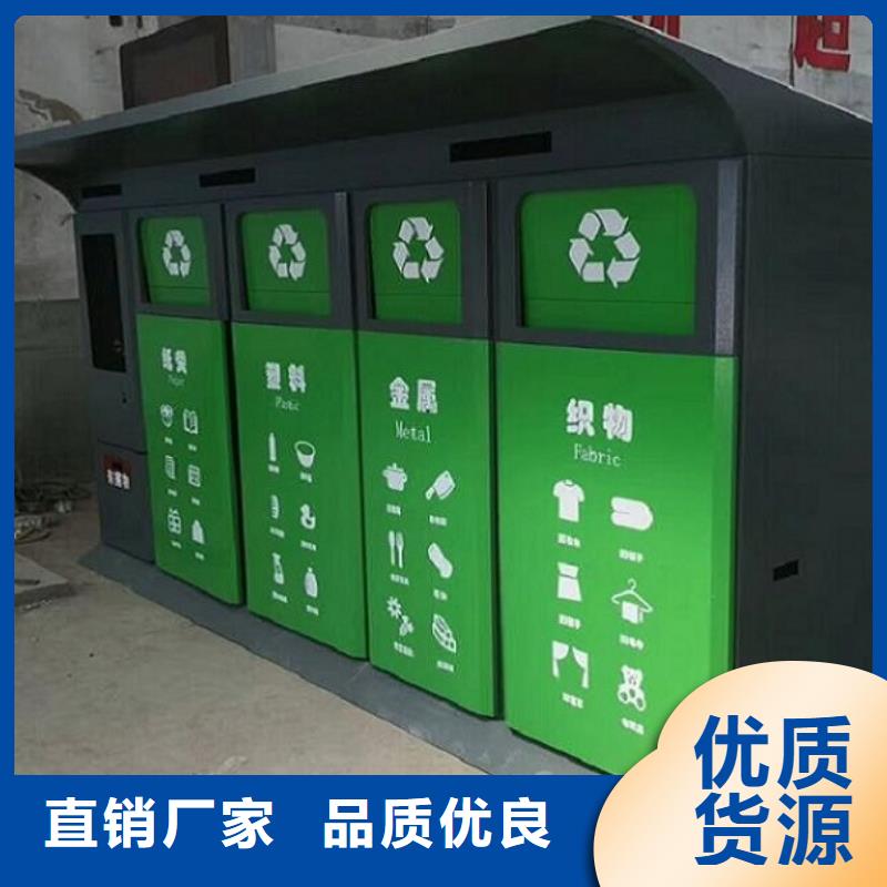 <龙喜>人脸识别智能垃圾回收站厂家-优质服务