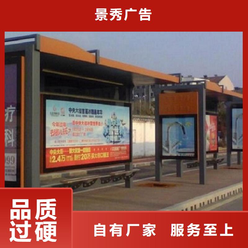(龙喜)乡村公交站台制作货源充足