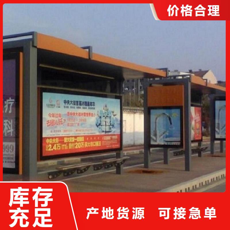 规格型号全(龙喜)高端款公交站台制作厂家价格便宜