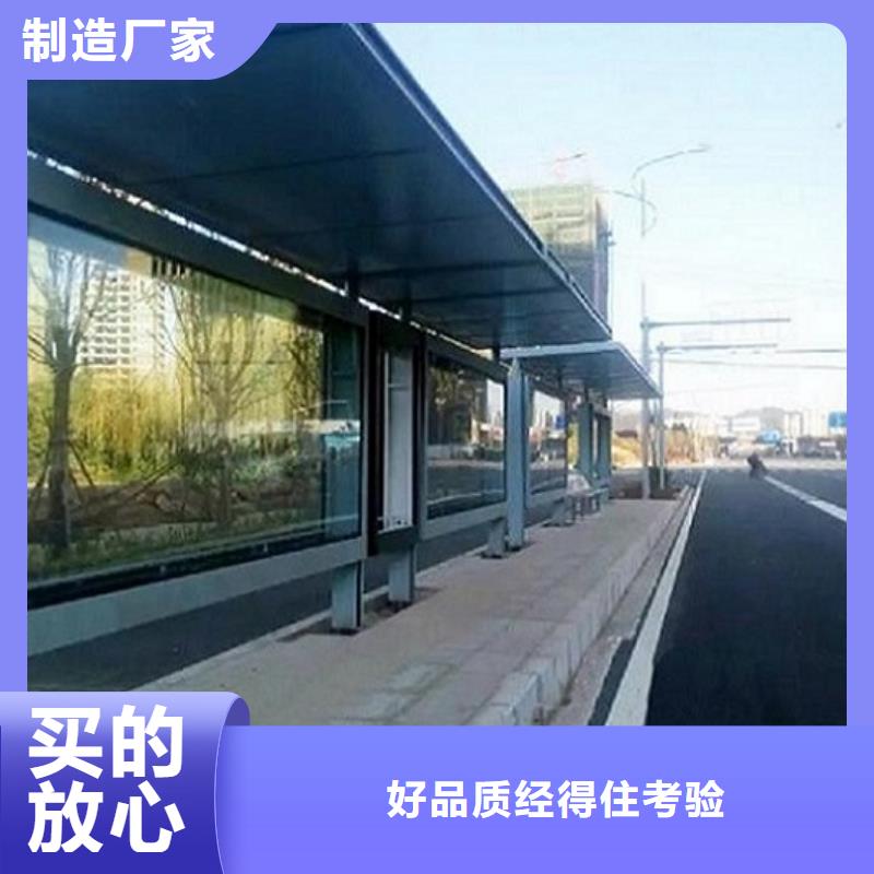 质量安全可靠[龙喜]城市LED公交站台制作价格实惠的厂家
