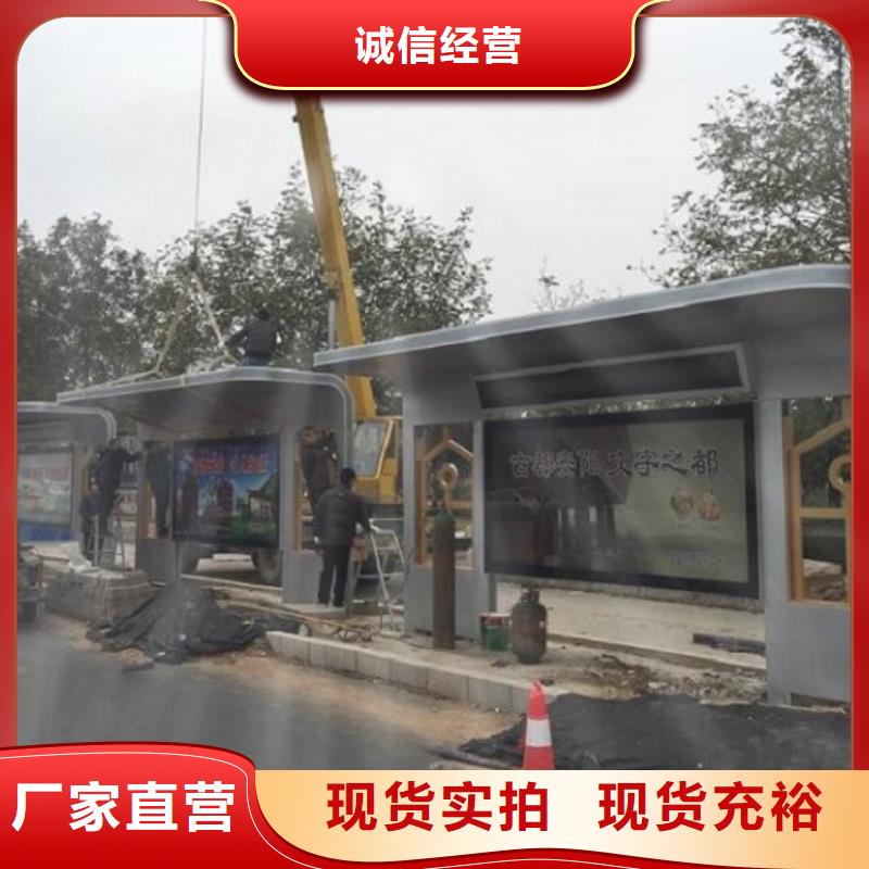 详细参数<龙喜>#智能公交站台制作#现货供应