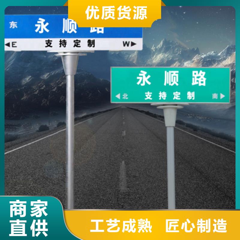 路名牌直供厂家