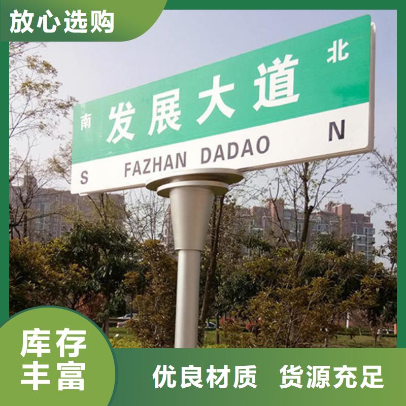 公路路名牌放心购买