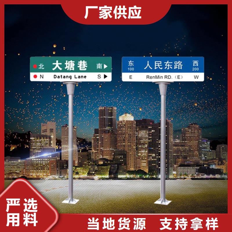【日源】乐东县道路标志牌设计