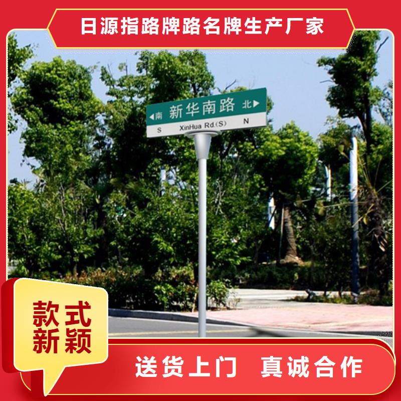 N年专注(日源)道路标志牌承接