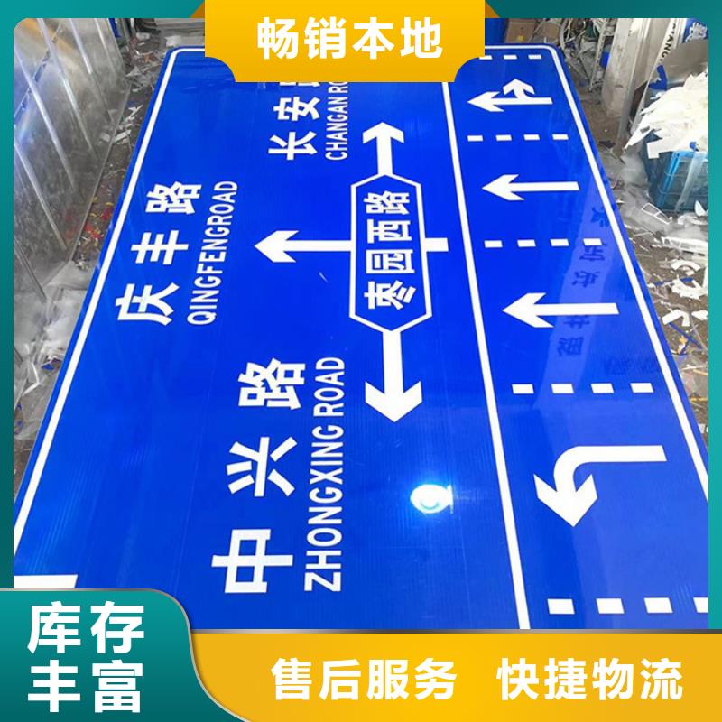 公路标志牌【道路标志牌】拒绝差价