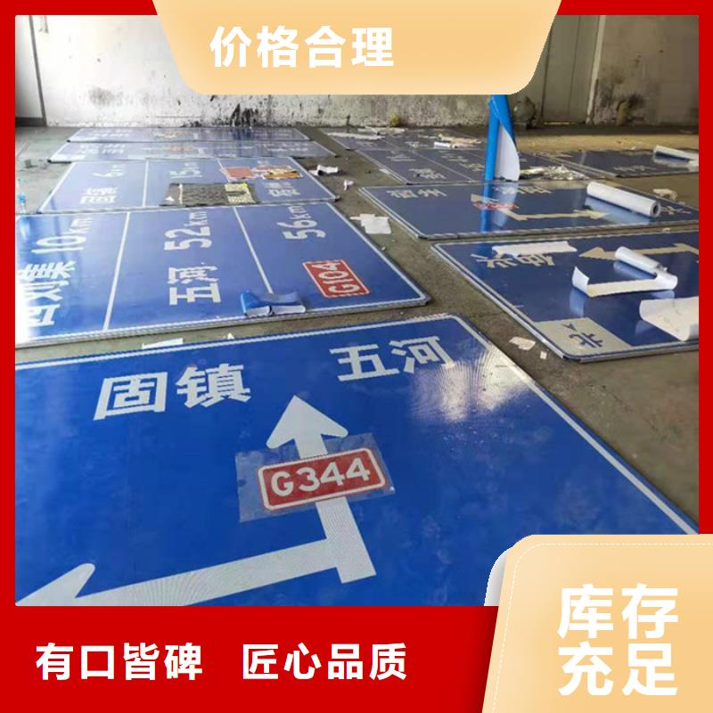 公路标志牌10年经验