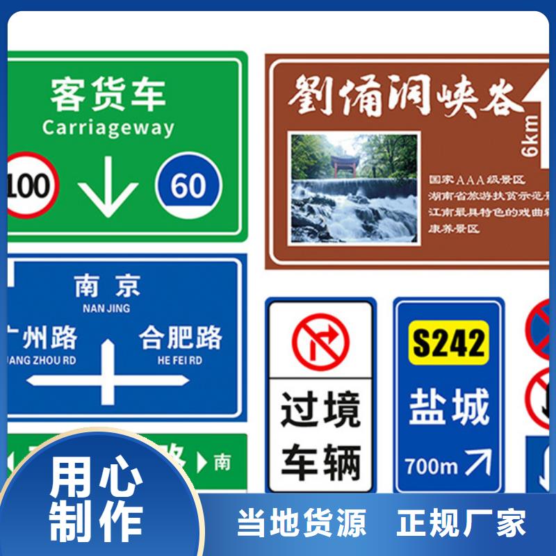 公路标志牌源头厂家