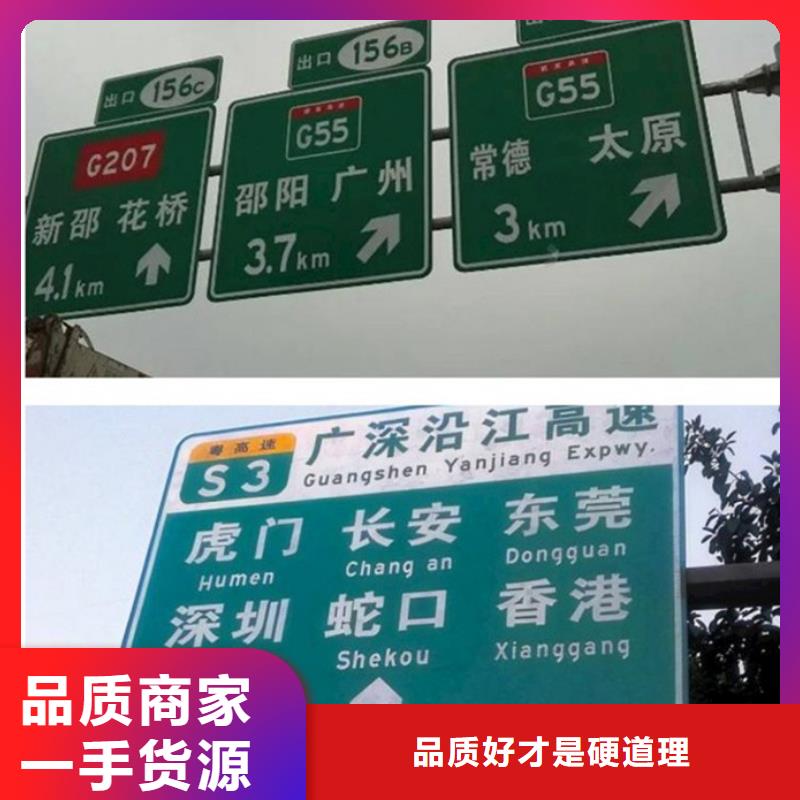 当地(日源)公路标志牌_【F型路名牌】产品优势特点