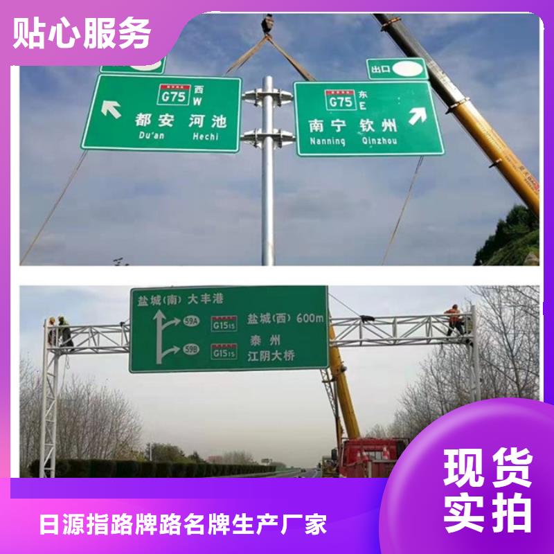 【山南】[当地]【日源】公路标志牌供应_山南新闻资讯