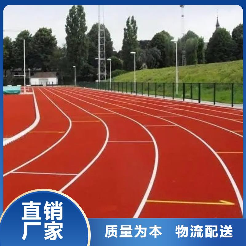 环保型塑胶跑道塑胶跑道防滑厂家货源