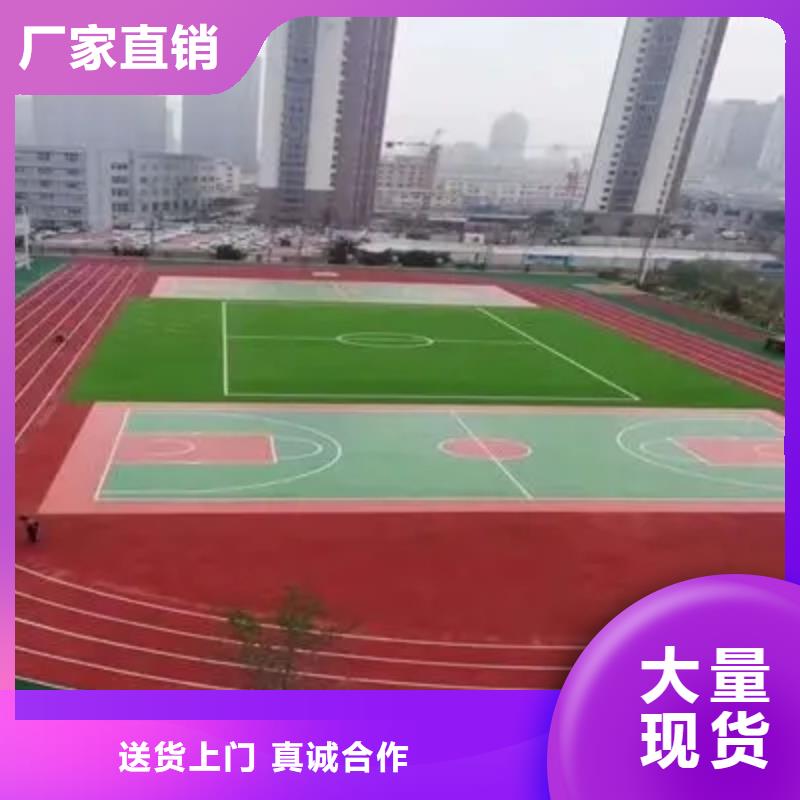 环保型塑胶跑道-塑胶场地现货交易